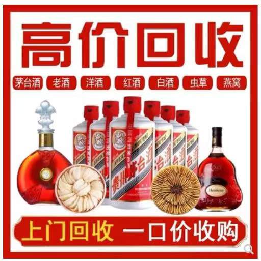 临西回收茅台酒